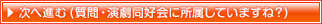 演劇同好会に所属していますね？