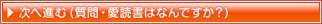 愛読書はなんですか？