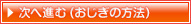 おじぎの方法