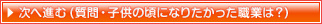 Uターン就職を希望する理由とは？