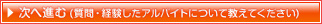 経験したアルバイトについて教えてください